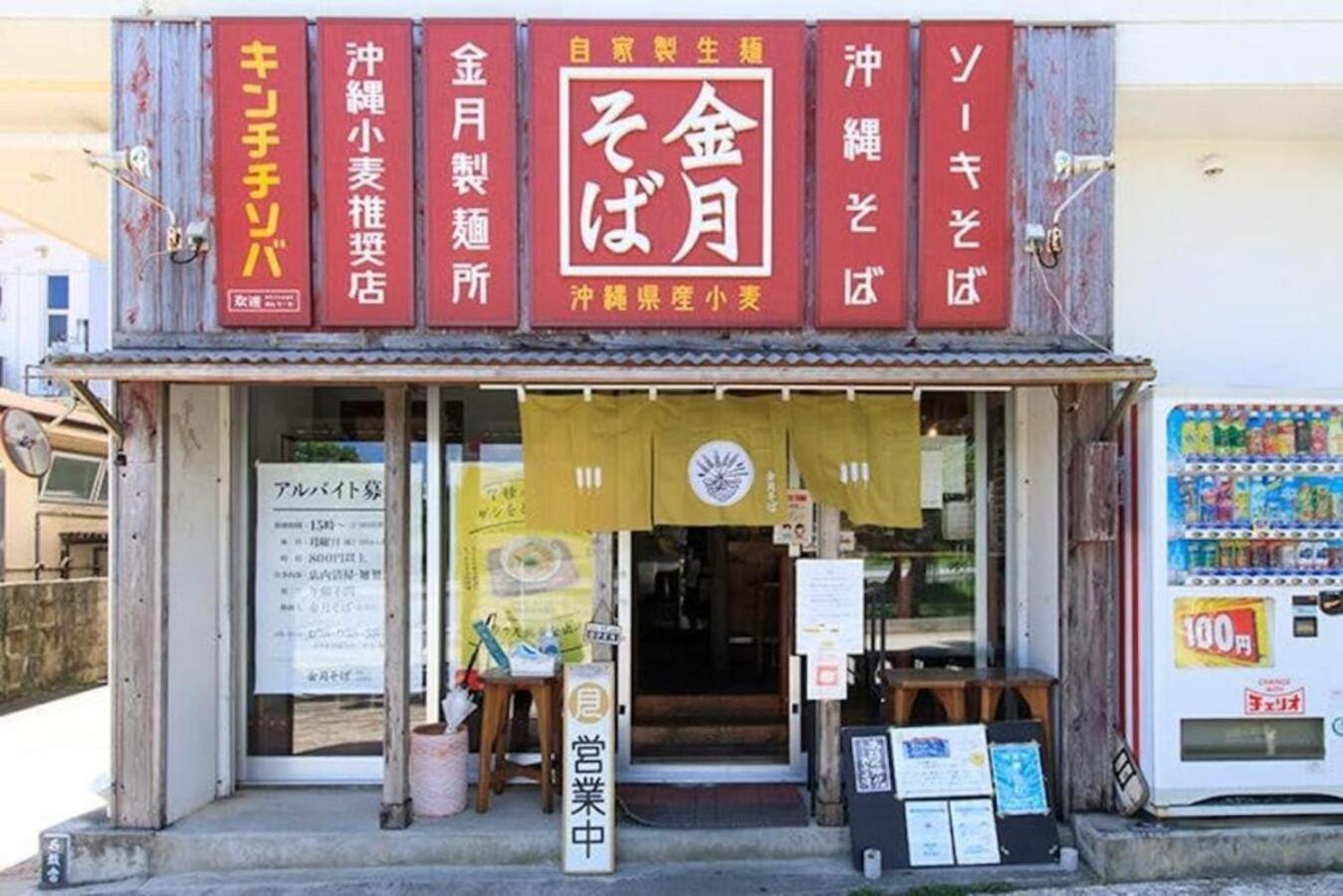 グランディオーソ沖縄ヴィラ金武1 Okinawa المظهر الخارجي الصورة