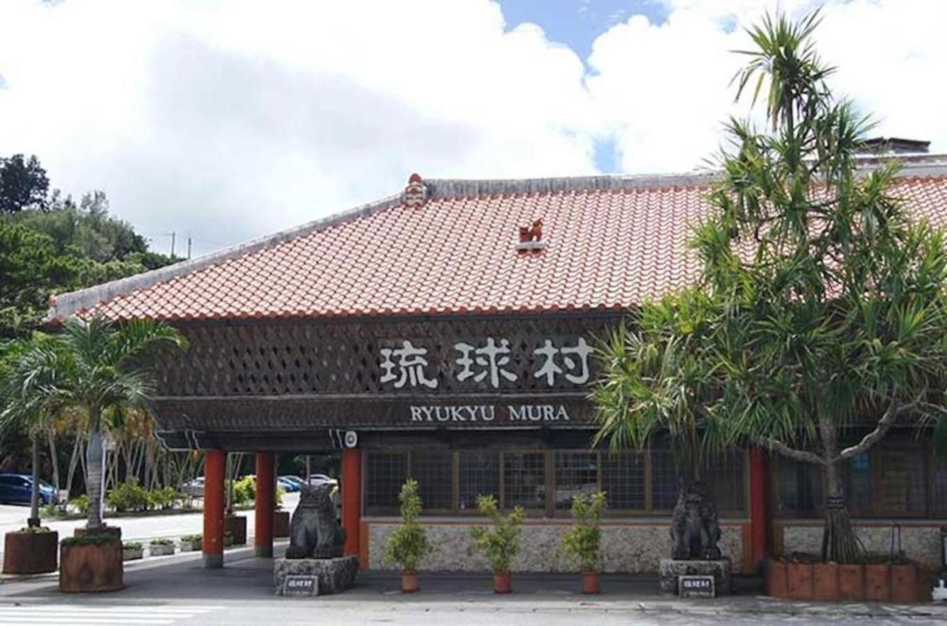 グランディオーソ沖縄ヴィラ金武1 Okinawa المظهر الخارجي الصورة